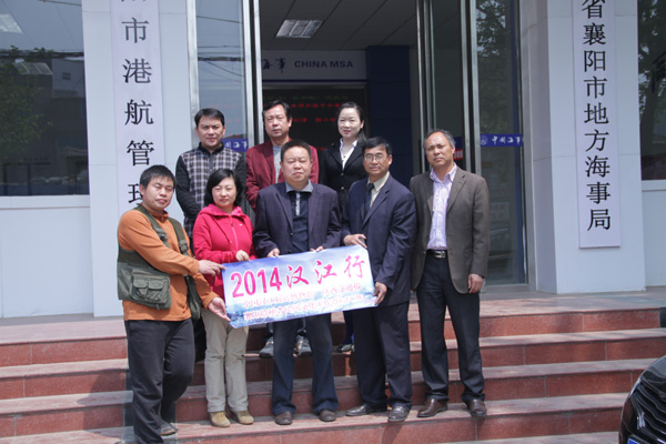 2014年4月28日中国汉江航运博物馆组织汉江行活动在襄阳合影留念.jpg